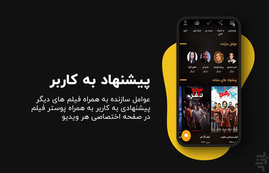 فیلم و سریال (اشتراک رایگان) - Image screenshot of android app