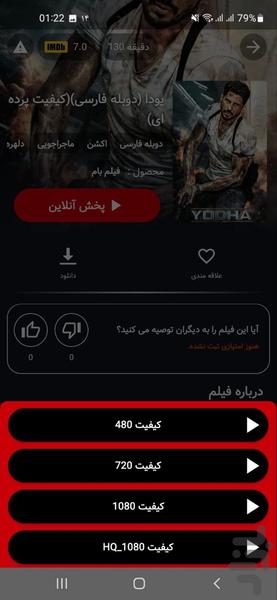 فیلم هندی (فیلم بام) - Image screenshot of android app