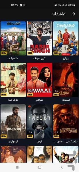 indiafilm - watch india movies - Image screenshot of android app
