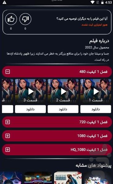 انیمیشن و کارتون (فیلم بام) - Image screenshot of android app