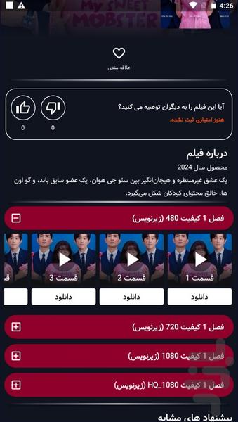 سریال کره ای (فیلم بام) - عکس برنامه موبایلی اندروید