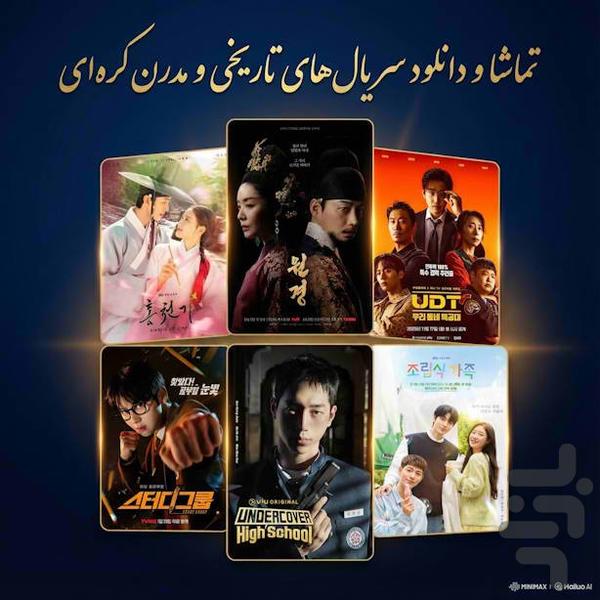 سریال کره ای (فیلم بام) - عکس برنامه موبایلی اندروید