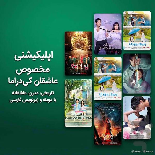 سریال کره ای (فیلم بام) - عکس برنامه موبایلی اندروید