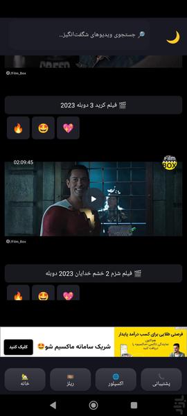 بازار فیلم و سریال - Image screenshot of android app