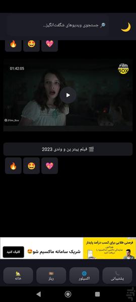 بازار فیلم و سریال - Image screenshot of android app
