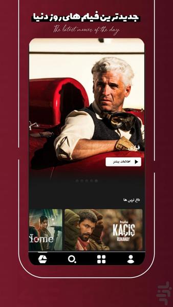 فیلم نما - تماشای فیلم و سریال - عکس برنامه موبایلی اندروید