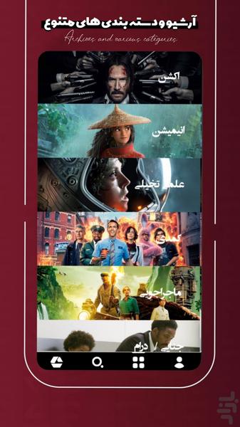 فیلم نما - تماشای فیلم و سریال - عکس برنامه موبایلی اندروید