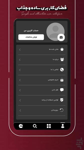 فیلم نما - تماشای فیلم و سریال - عکس برنامه موبایلی اندروید