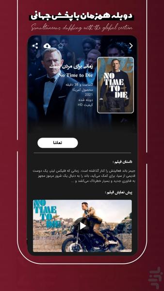 فیلم نما - تماشای فیلم و سریال - عکس برنامه موبایلی اندروید