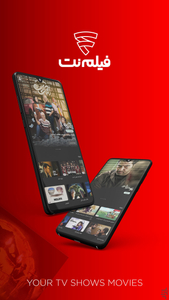 فیلم‌نت - تماشای فیلم و سریال - عکس برنامه موبایلی اندروید