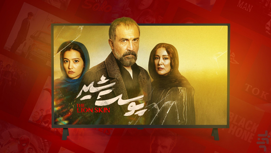 Filmnet Android TV - Image screenshot of android app