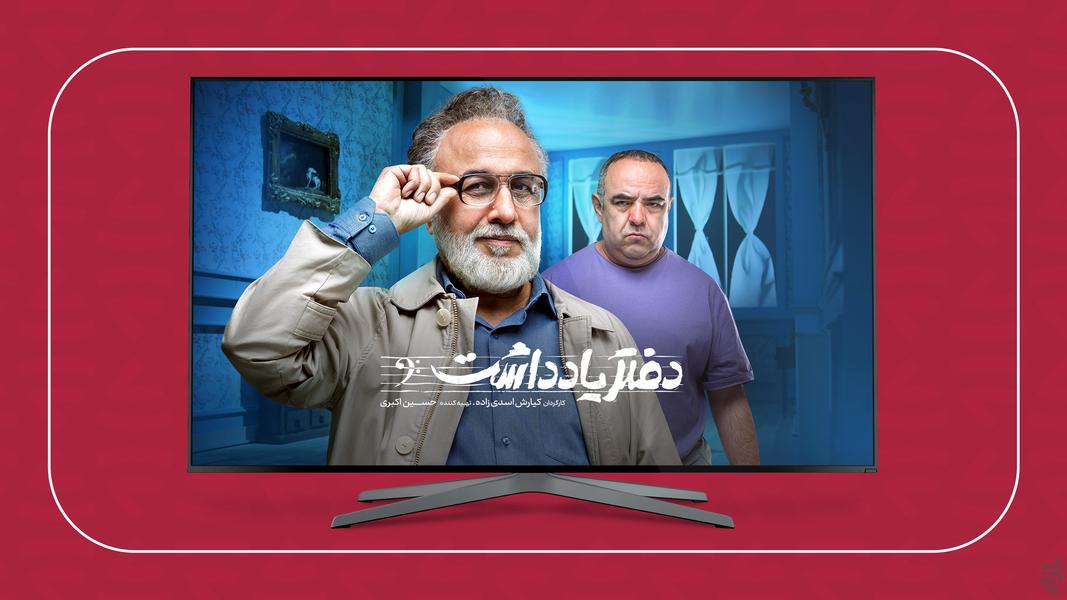 Filmnet Android TV - عکس برنامه موبایلی اندروید