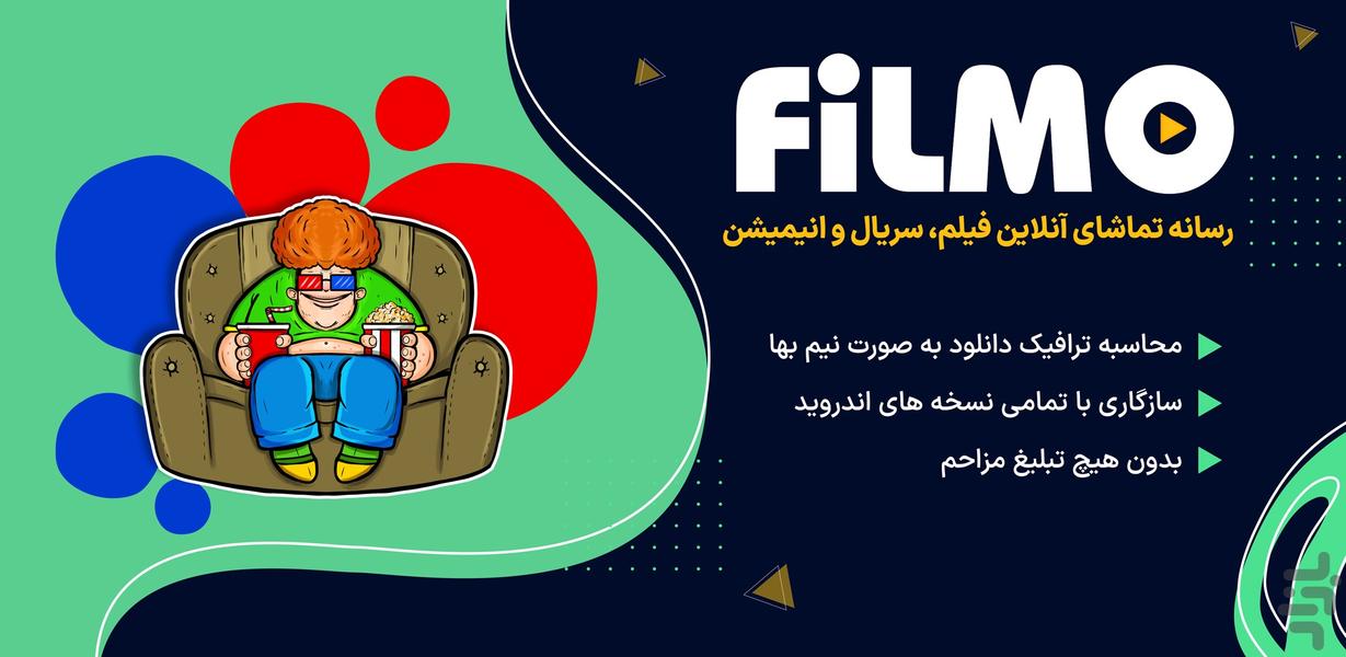 Filmo - عکس برنامه موبایلی اندروید