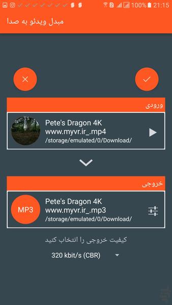 تبدیل ویدیو به MP3 - Image screenshot of android app