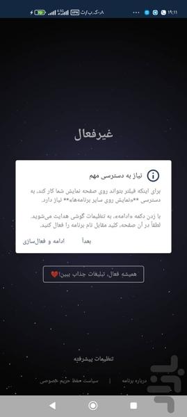 فیلتر  آبی - عکس برنامه موبایلی اندروید