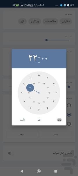 فیلتر  آبی - عکس برنامه موبایلی اندروید