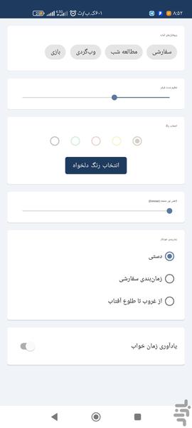 فلیتر سپر آبی شکن - Image screenshot of android app