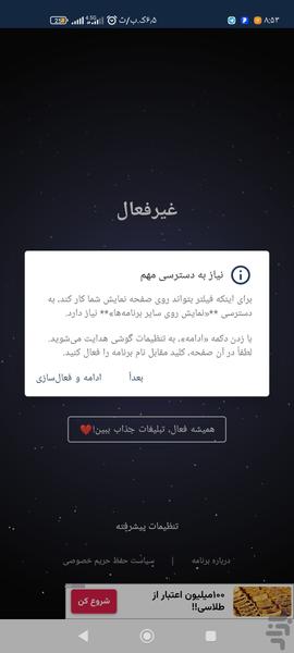 فلیتر سپر آبی شکن - Image screenshot of android app
