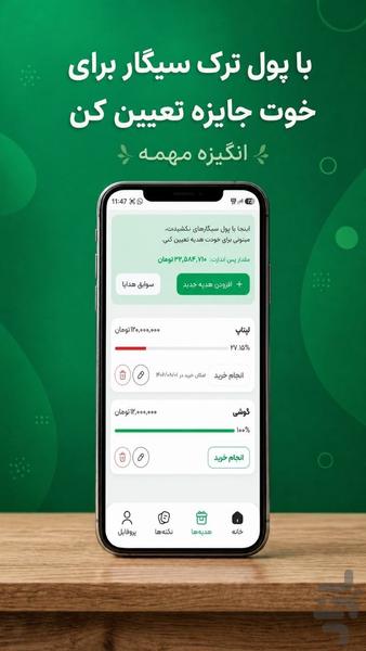 فیلتر (ترک سیگار حرفه ای) - عکس برنامه موبایلی اندروید