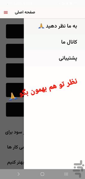 کار در خانه | معرفی کار - Image screenshot of android app
