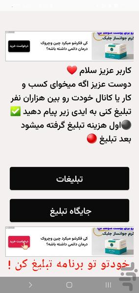 کار در خانه | معرفی کار - Image screenshot of android app