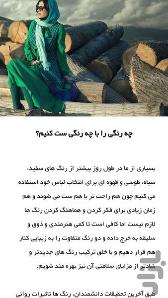 اندرومینوفن - عکس برنامه موبایلی اندروید