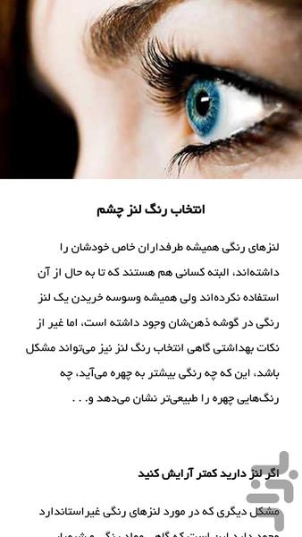 اندرومینوفن - عکس برنامه موبایلی اندروید