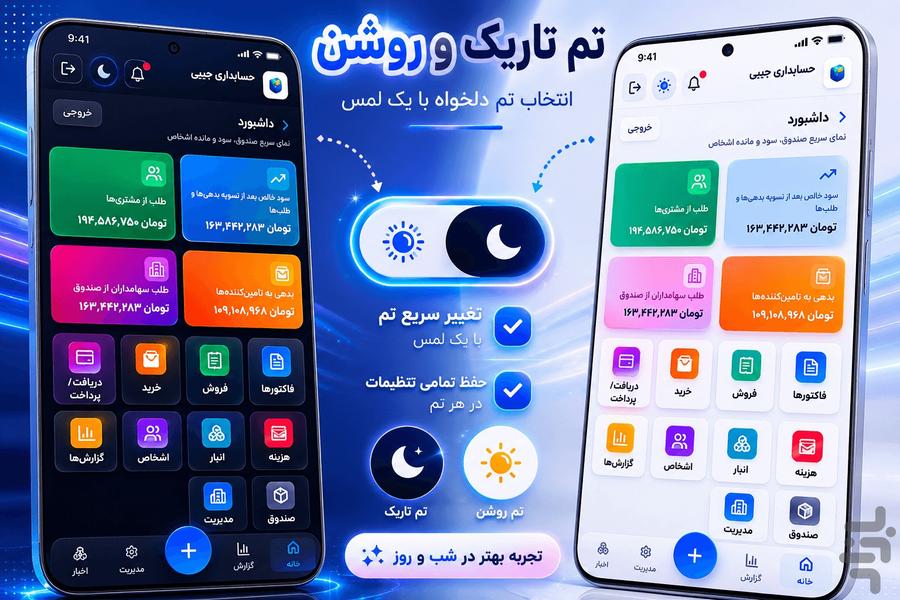 حسابداری جیبی - عکس برنامه موبایلی اندروید
