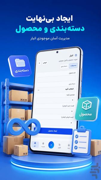 حسابداری جیبی - عکس برنامه موبایلی اندروید