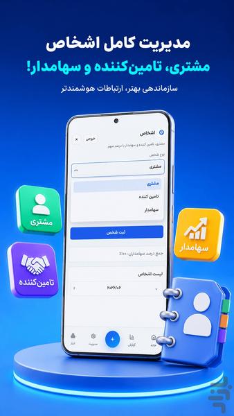 حسابداری جیبی - عکس برنامه موبایلی اندروید
