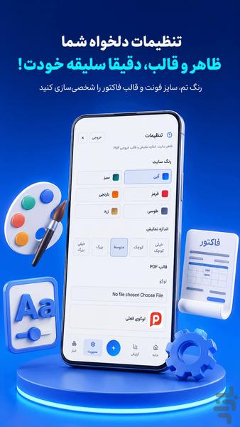 حسابداری جیبی - عکس برنامه موبایلی اندروید