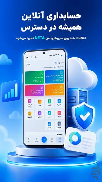 حسابداری جیبی - عکس برنامه موبایلی اندروید