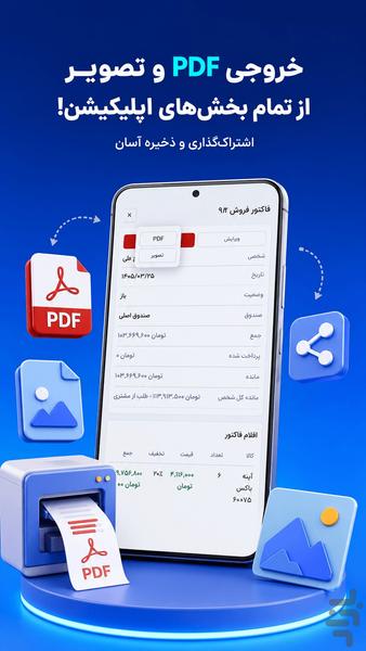حسابداری جیبی - عکس برنامه موبایلی اندروید