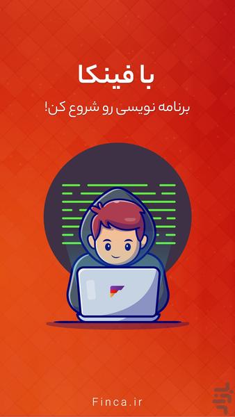برنامه نویسی بچه ها - عکس بازی موبایلی اندروید