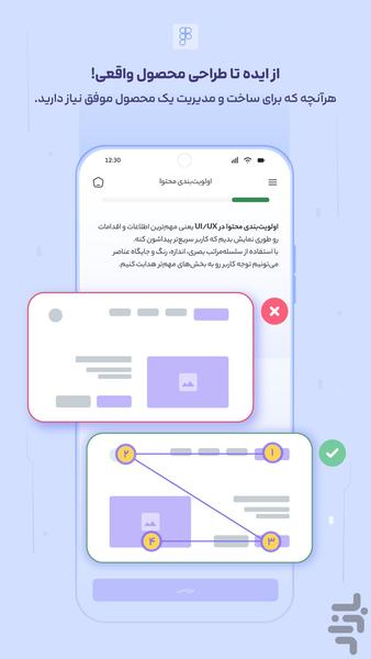 فینکا | یادگیری مهارتهای جدید - عکس برنامه موبایلی اندروید