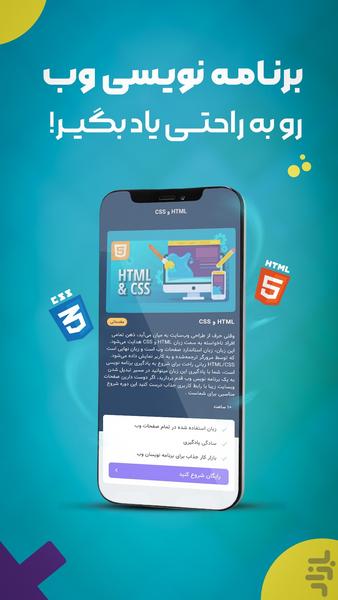 Finca | Learning New Skills - Image screenshot of android app