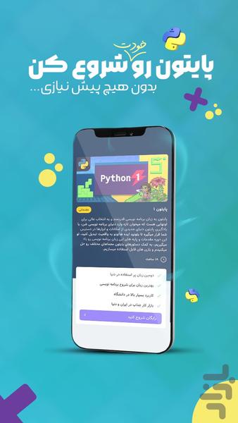 Finca | Learning New Skills - Image screenshot of android app