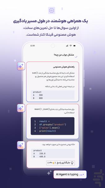 فینکا | یادگیری مهارتهای جدید - عکس برنامه موبایلی اندروید