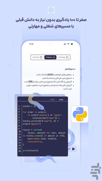 فینکا | یادگیری مهارتهای جدید - عکس برنامه موبایلی اندروید