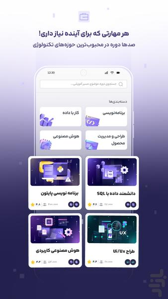 فینکا | یادگیری مهارت‌های جدید - عکس برنامه موبایلی اندروید