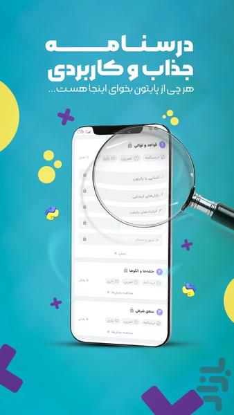 Finca | Learning New Skills - Image screenshot of android app