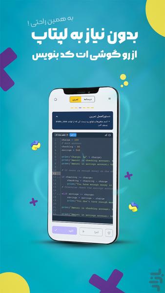 فینکا | آموزش برنامه‌نویسی با گوشی - Image screenshot of android app