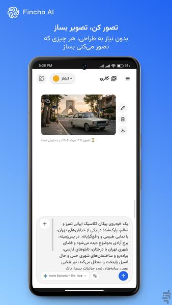 فینچو | هوش مصنوعی فارسی - عکس برنامه موبایلی اندروید