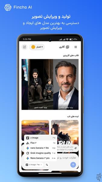 فینچو | هوش مصنوعی فارسی - عکس برنامه موبایلی اندروید