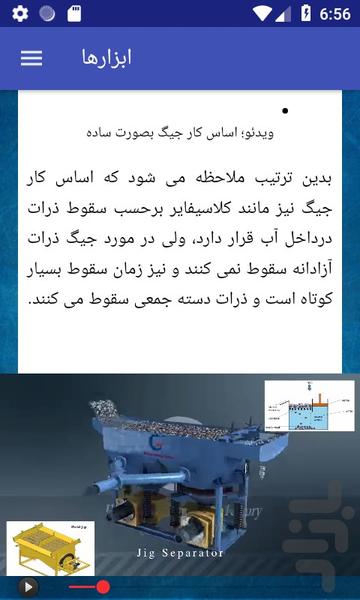 طلایاب-آموزش جامع طلایابی - عکس برنامه موبایلی اندروید