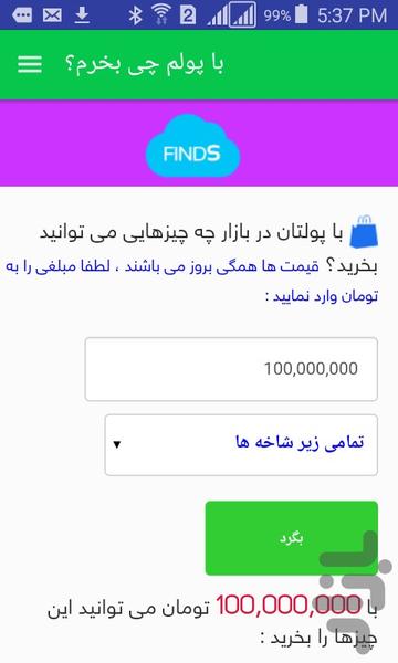 my money - Image screenshot of android app