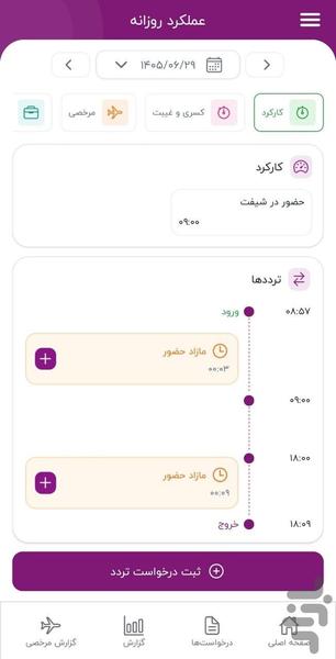 Finto Attendance - Image screenshot of android app