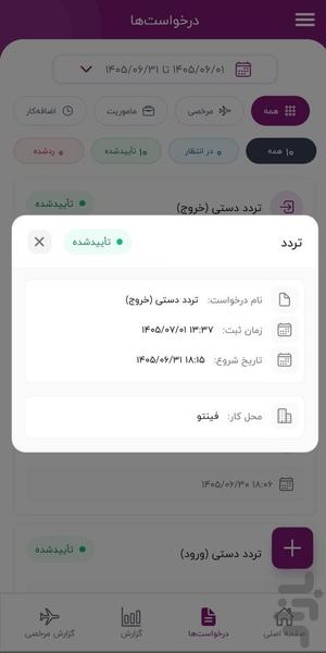Finto Attendance - Image screenshot of android app