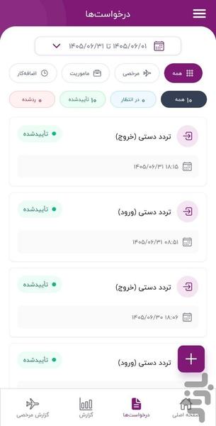 Finto Attendance - Image screenshot of android app