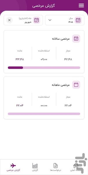 Finto Attendance - Image screenshot of android app
